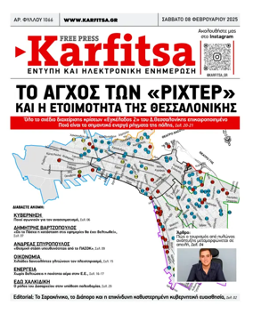 Cover of Karfitsa