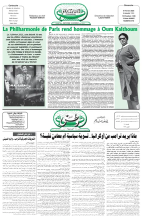 Cover of Watani Francophone