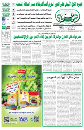 Cover of Watani