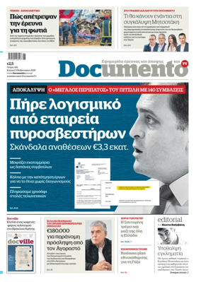 Cover of Documento