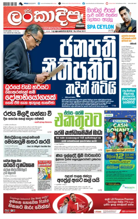 Cover of Sunday Lankadeepa