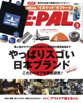 Cover of BE-PAL