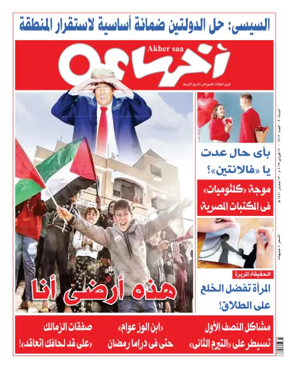 Cover of Akher Saa