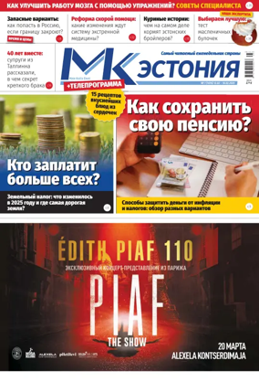 Cover of MK Estonia