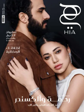 Cover of Hia