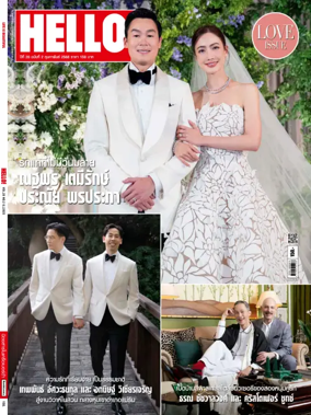 Cover of Hello! (Thailand)