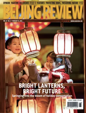 Cover of Beijing Review 