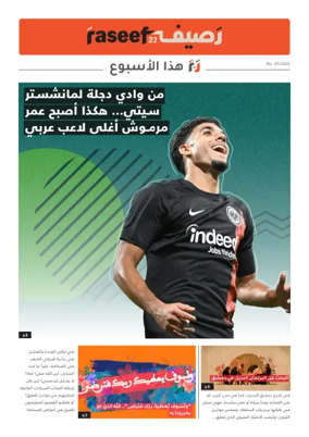 Cover of R22 ThisWeek