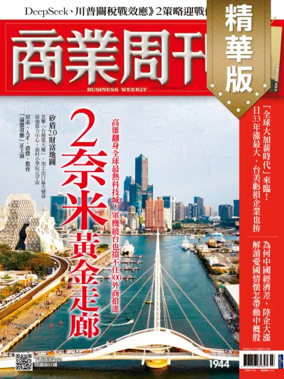 Cover of Business Weekly