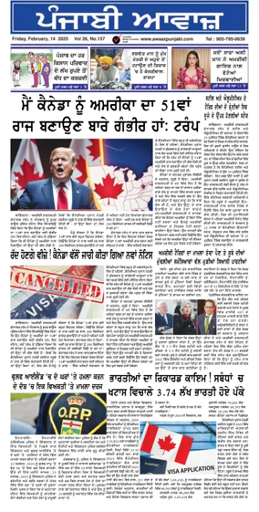 Cover of Awaaz Punjabi