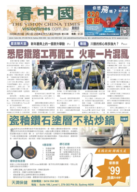 Cover of Vision China Times (Sydney)
