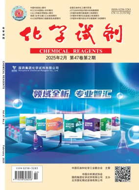 Cover of Chemical Reagents