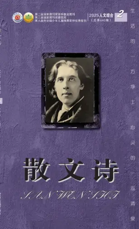 Cover of San Wen Shi