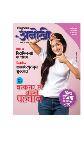 Cover of Anokhi