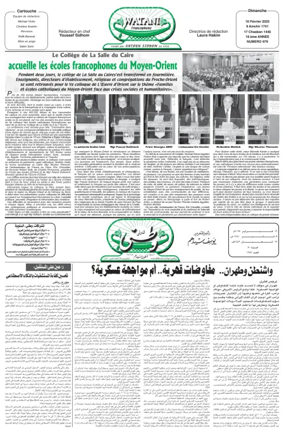 Cover of Watani Francophone