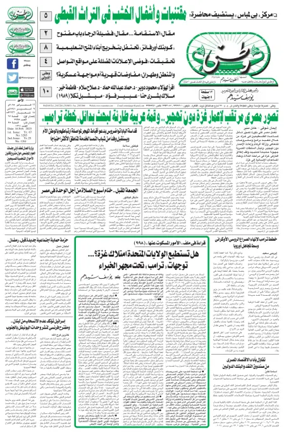 Cover of Watani