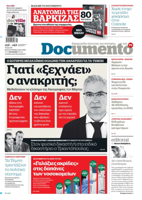 Cover of Documento