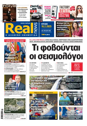 Cover of Realnews