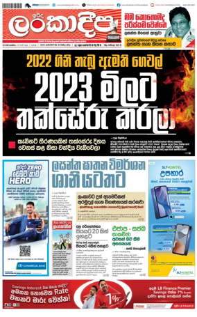 Cover of Sunday Lankadeepa