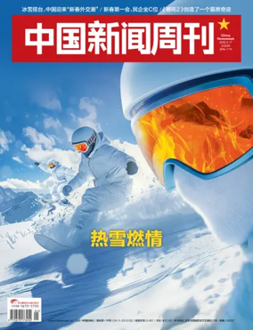 Cover of China Newsweek