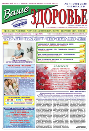 Cover of Vashe Zdorovie