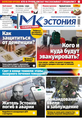Cover of MK Estonia