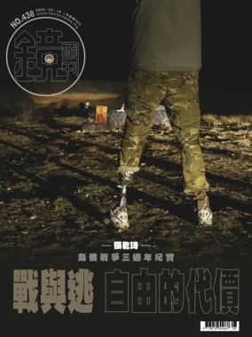 Cover of Mirror Media