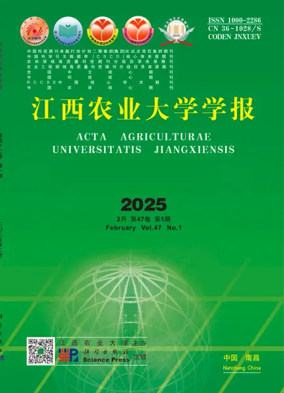 Cover of Acta Agriculturae Universitatis Jiangxiensis