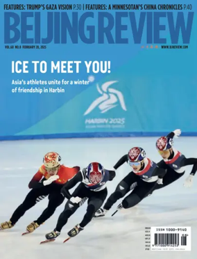 Cover of Beijing Review 