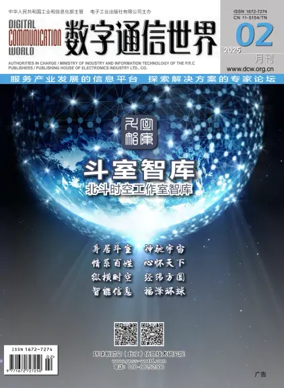 Cover of Digital Communication World