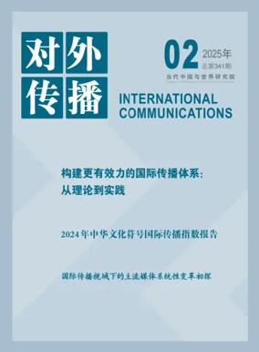 Cover of International Communications