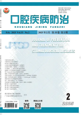 Cover of Journal of Prevention and Treatment for Stomatological Diseases