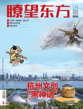 Cover of Oriental Outlook