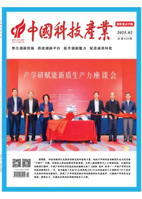 Cover of Science & Technology Industry of China