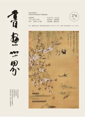 Cover of The World of Chinese Painting and Calligraphy