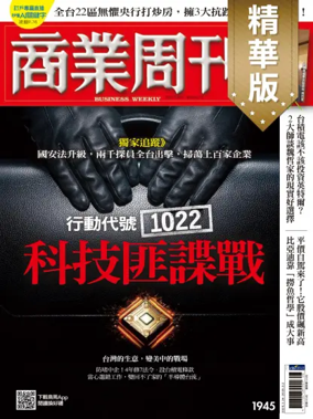 Cover of Business Weekly