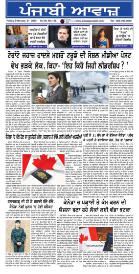 Cover of Awaaz Punjabi