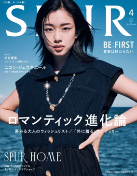 Cover of SPUR（シュプール）