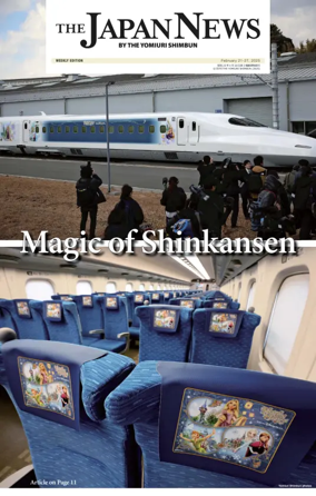 Cover of The Japan News by The Yomiuri Shimbun