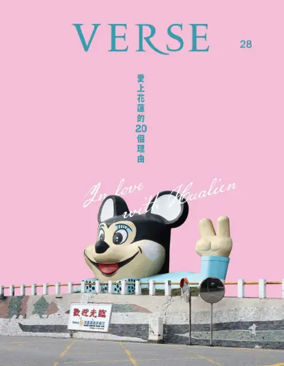 Cover of Verse