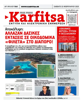 Cover of Karfitsa