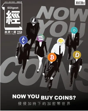 Cover of Economic Digest