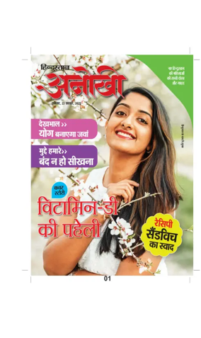 Cover of Anokhi
