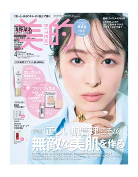 Cover of BITEKI（美的）