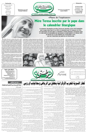 Cover of Watani Francophone