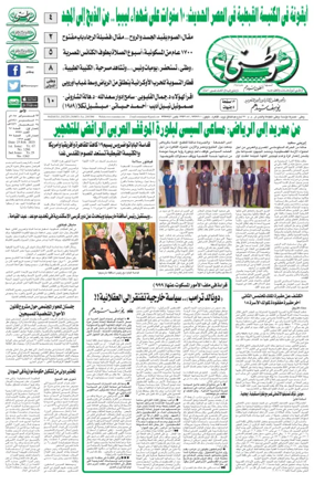 Cover of Watani