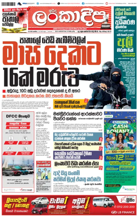 Cover of Sunday Lankadeepa