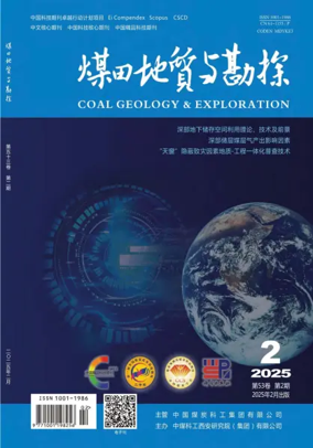 Cover of Coal Geology & Exploration