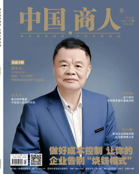 Cover of Zhongguo shangren