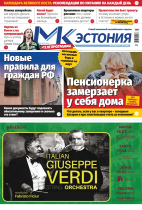 Cover of MK Estonia